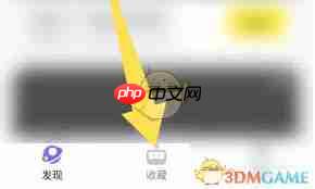 如何删除鹅盒收藏