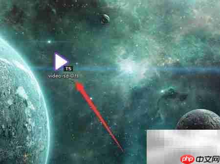 如何播放TS后缀视频文件