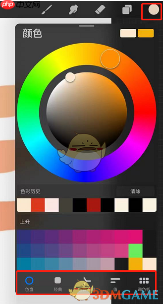《procreate》调纯白色教程