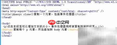 jQuery clone()复制元素及事件  第2张