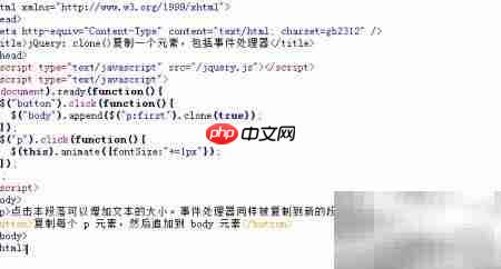 jQuery clone()复制元素及事件  第5张