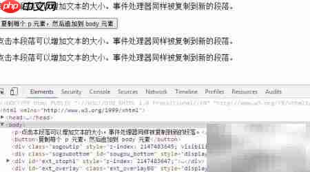 jQuery clone()复制元素及事件  第8张