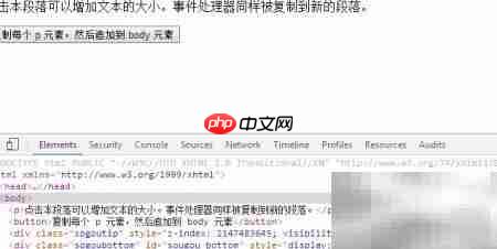 jQuery clone()复制元素及事件  第6张