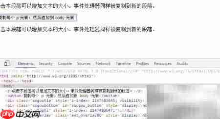jQuery clone()复制元素及事件  第7张