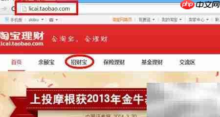 招财宝是什么？一文读懂