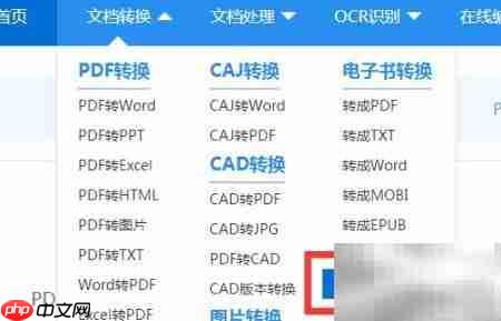 epub转txt在线工具推荐