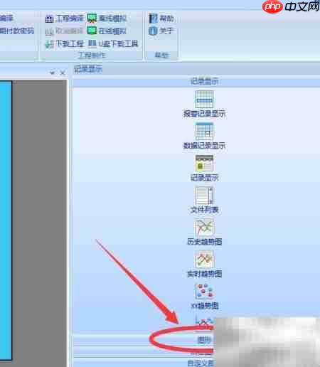 维控触摸屏开启摄像头方法