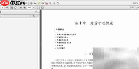 PDF多级书签添加指南