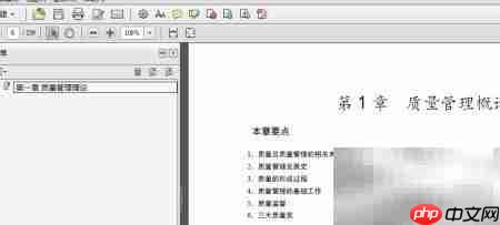 PDF多级书签添加指南  第2张