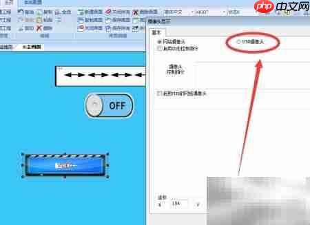维控触摸屏开启摄像头方法  第3张