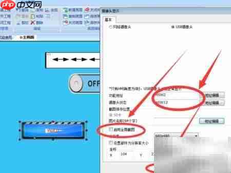 维控触摸屏开启摄像头方法  第7张