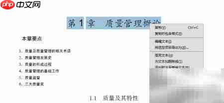 PDF多级书签添加指南  第5张