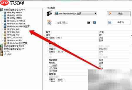 TS转MP4：简单几步完成转换  第4张