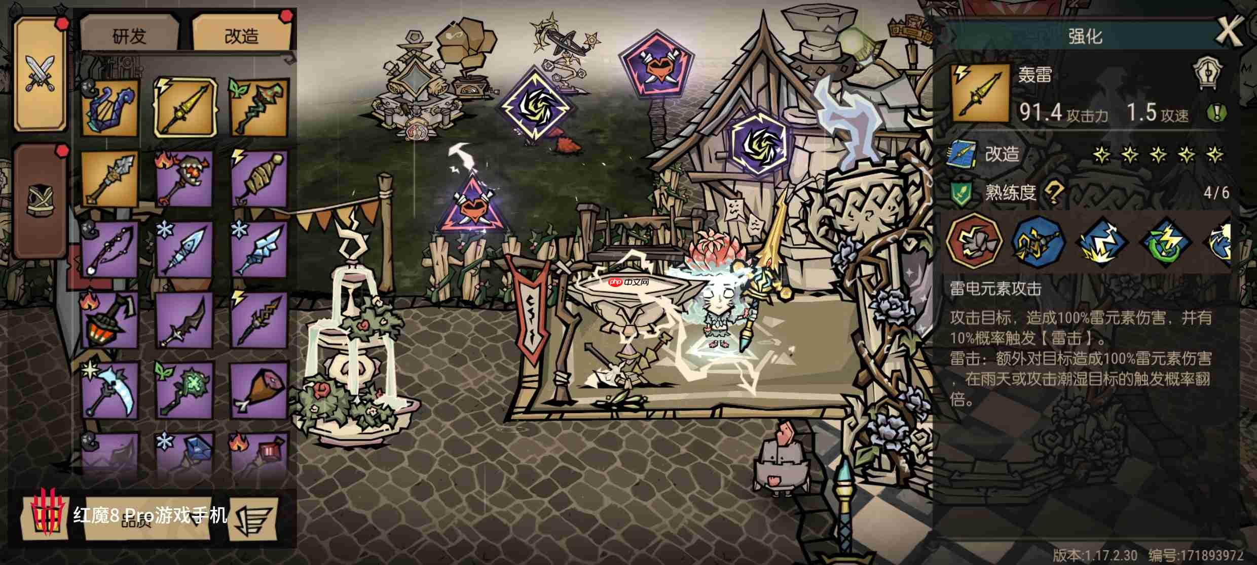 饥困荒野武器护甲养成机制介绍  第2张