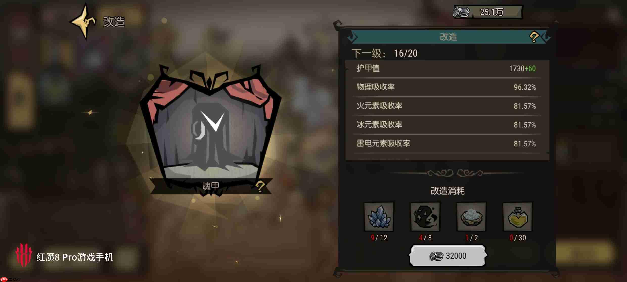 饥困荒野武器护甲养成机制介绍