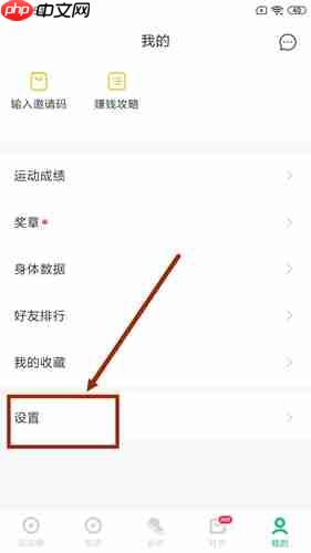 咕咚运动app步数计算方法