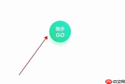 咕咚运动app进入跑步训练方法