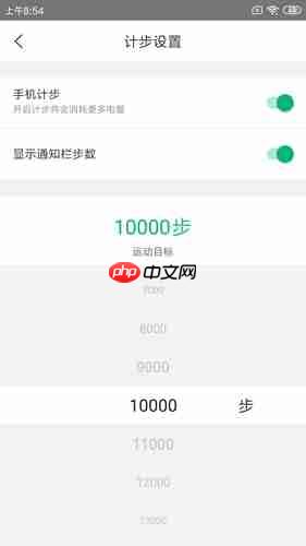 咕咚运动app步数计算方法  第3张