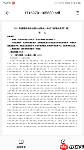 《笔袋》下载试卷方法  第5张