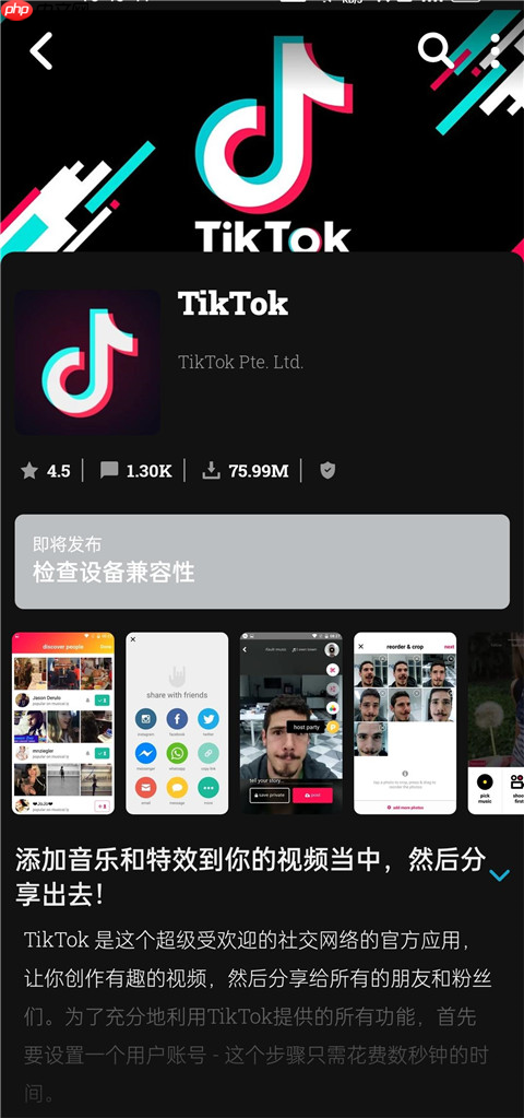 《uptodown》使用教程  第5张