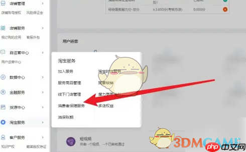 《千牛》保证金余额查询方法  第2张