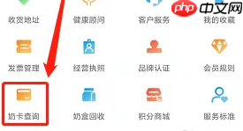 《光明随心订》查询余额方法  第2张