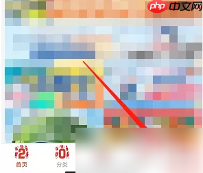 《光明随心订》查询余额方法  第1张