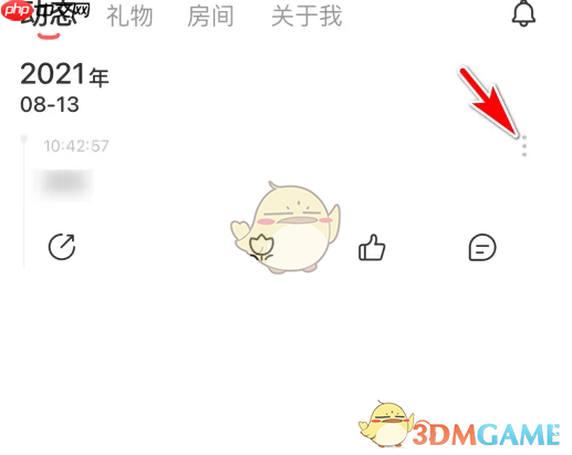 《语玩》隐藏动态方法  第2张