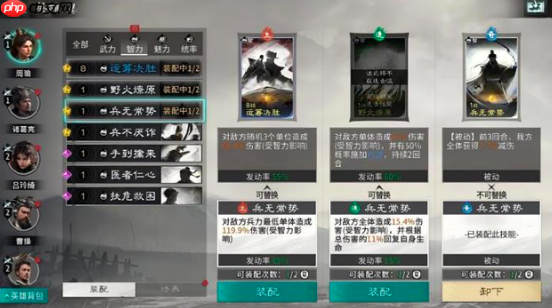 《三国：天下归心》玩法攻略  第2张