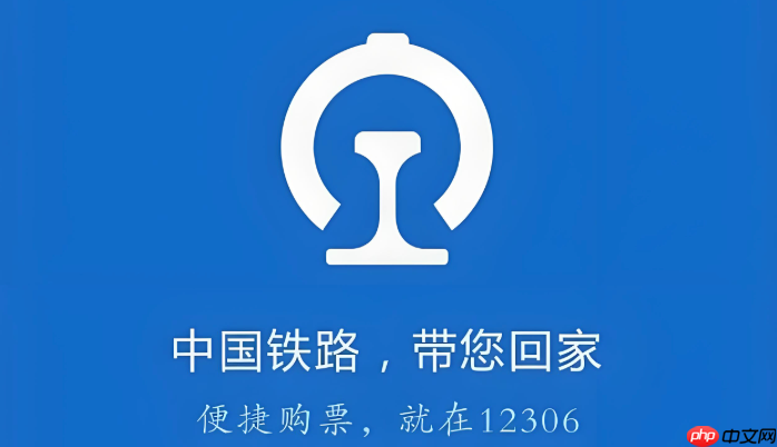 铁路12306怎么选静音车厢座位_铁路12306静音车厢选座入口与乘坐须知