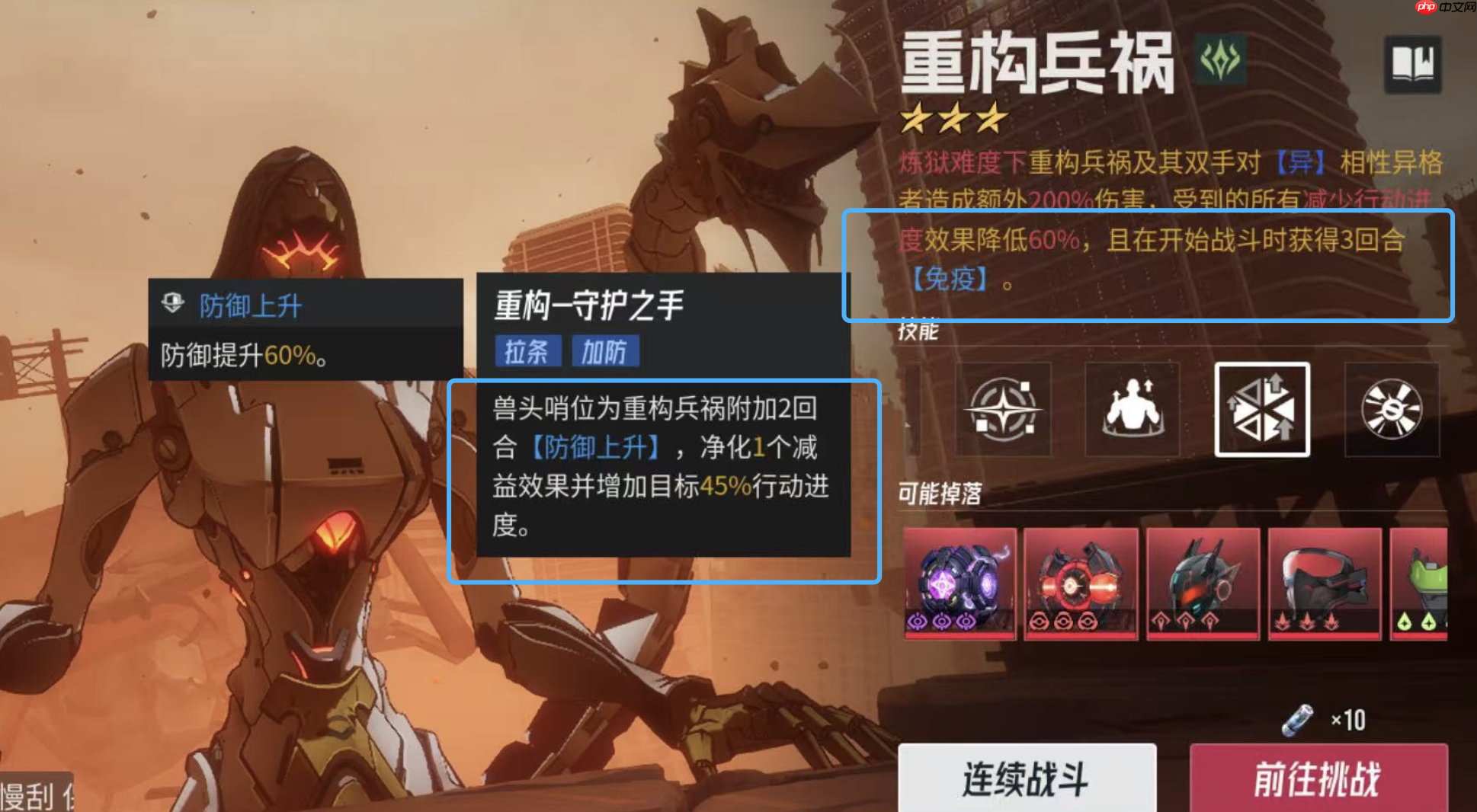 《伊瑟》重构兵祸攻略