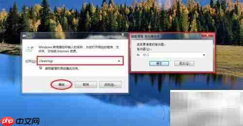 Windows视图程序命令速查