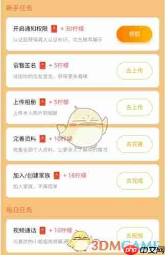《么么交友》赚钱方法介绍  第2张