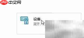 佳博蓝牙打印机PC连接设置  第3张