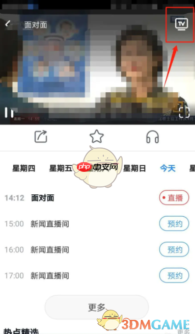 《cctv手机电视》投屏方法介绍  第2张