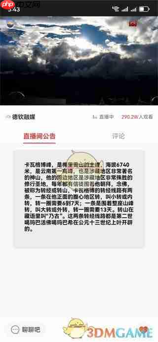 《七彩云端》查看直播回放教程  第2张