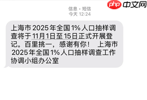 人口抽样调查是什么意思 人口抽样1%是什么意思