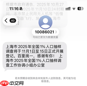 人口抽样调查是什么意思 人口抽样1%是什么意思  第2张