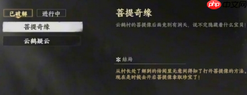 《下一站江湖2》特制礼香获取攻略