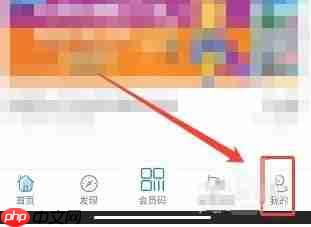 罗森点点app常住区域设置方法
