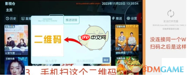 《影视仓》1月最新接口配置2025  第2张