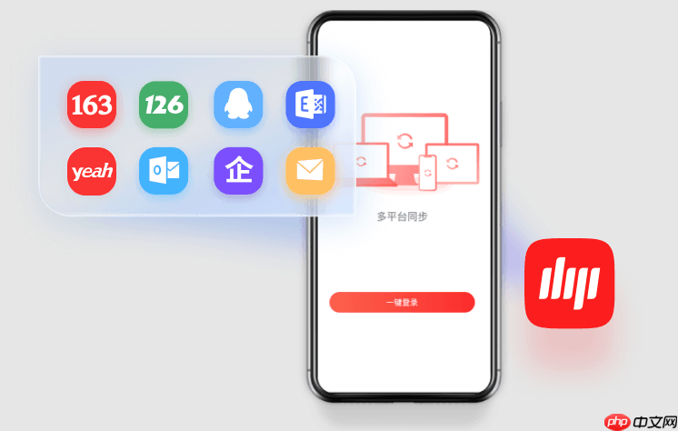 163邮箱网页版在线登录 163邮箱官方网页版入口大全