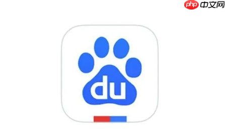 未登录怎么删除百度历史记录 百度本地历史记录清除方法