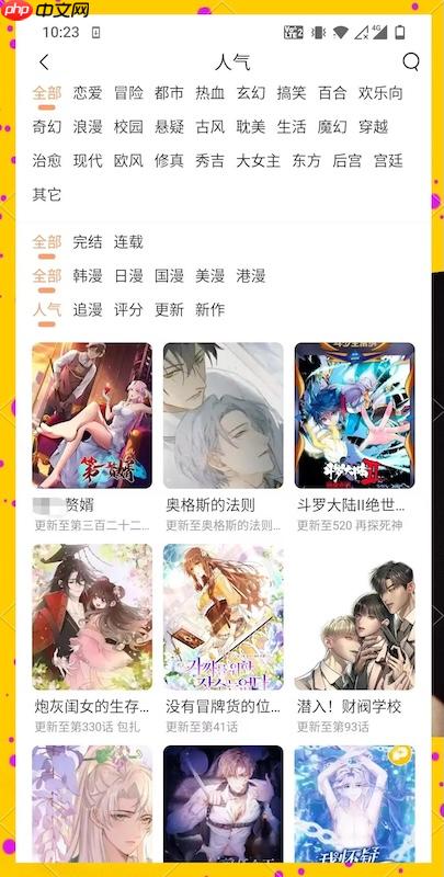 漫蛙漫画官网入口 漫蛙MANWA网页版直接访问  第2张