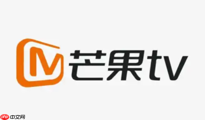 芒果TV怎么解除设备限制 芒果TV管理登录设备教程