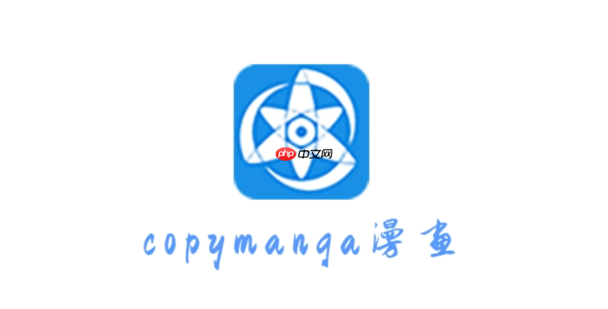拷贝漫画免费漫画网站_拷贝漫画手机版登录地址