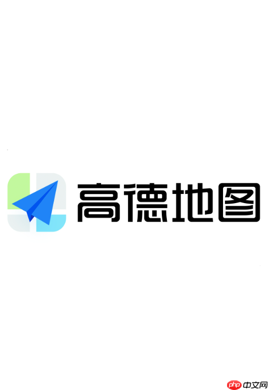 高德地图怎么查看行程足迹 高德地图个人轨迹记录查询方法