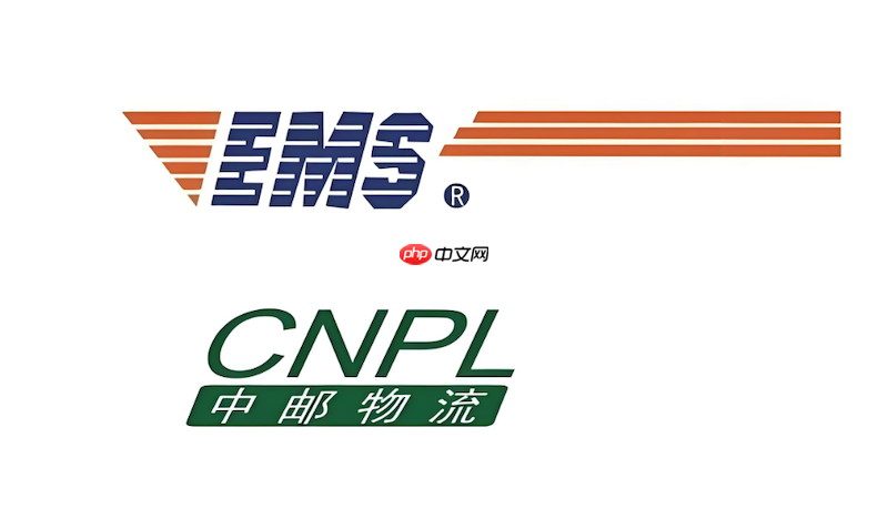 EMS快递单号在线追踪 邮政速递实时查询官网入口