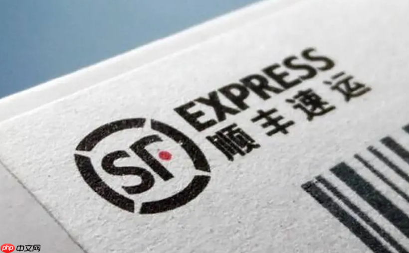 顺丰快件寄送进度查询 顺丰快递单号全程跟踪