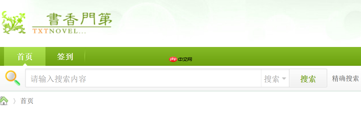 书香门第在线阅读入口 书香门第txt全本小说网